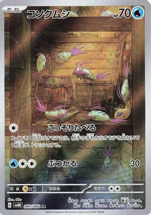 Trove of Collectibles